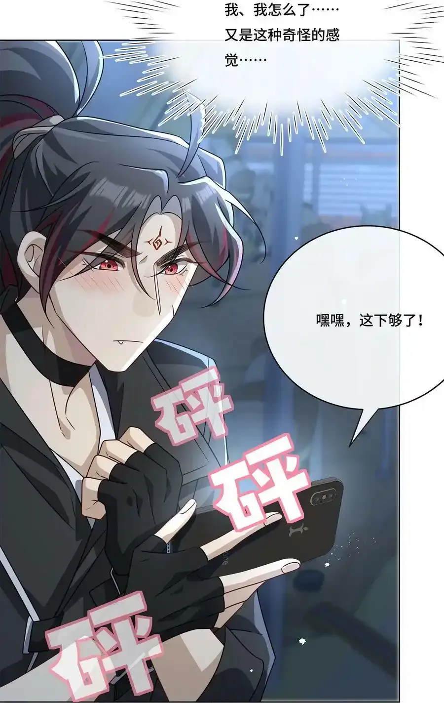 019 奇怪的感觉 第42页