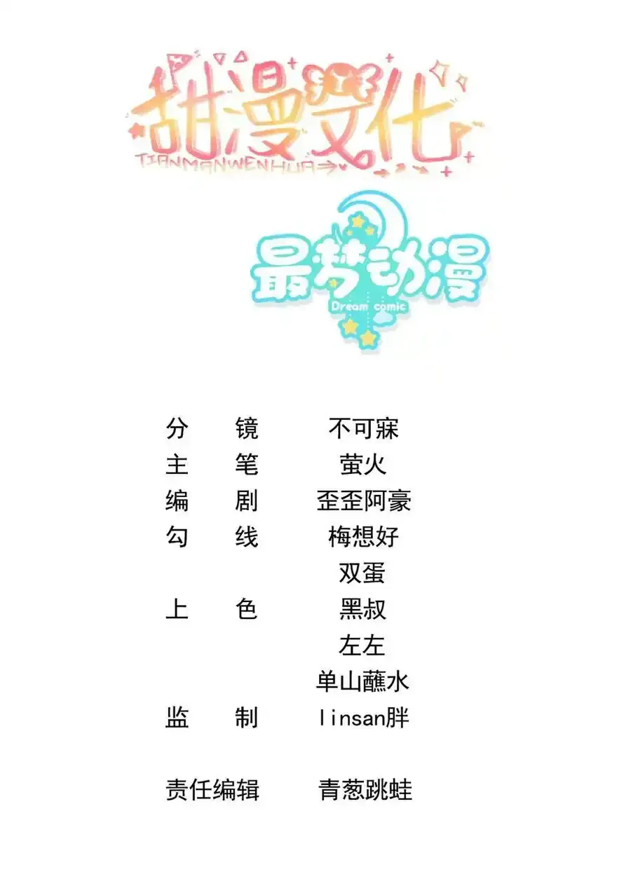 020 告白？ 第2页