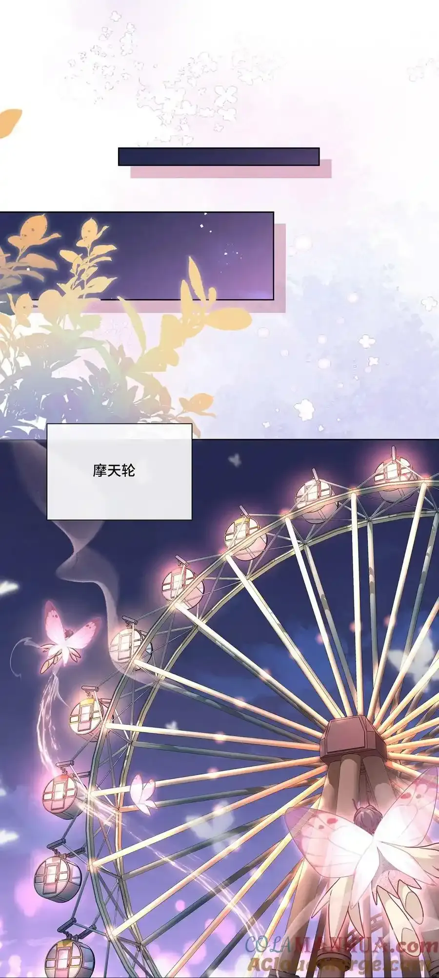 020 告白？ 第3页