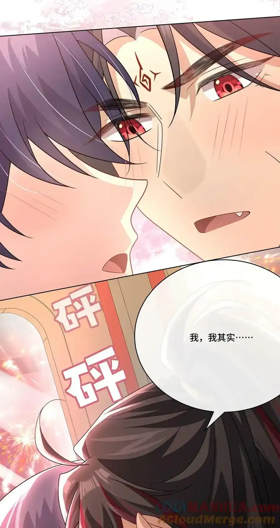 020 告白？ 第13页