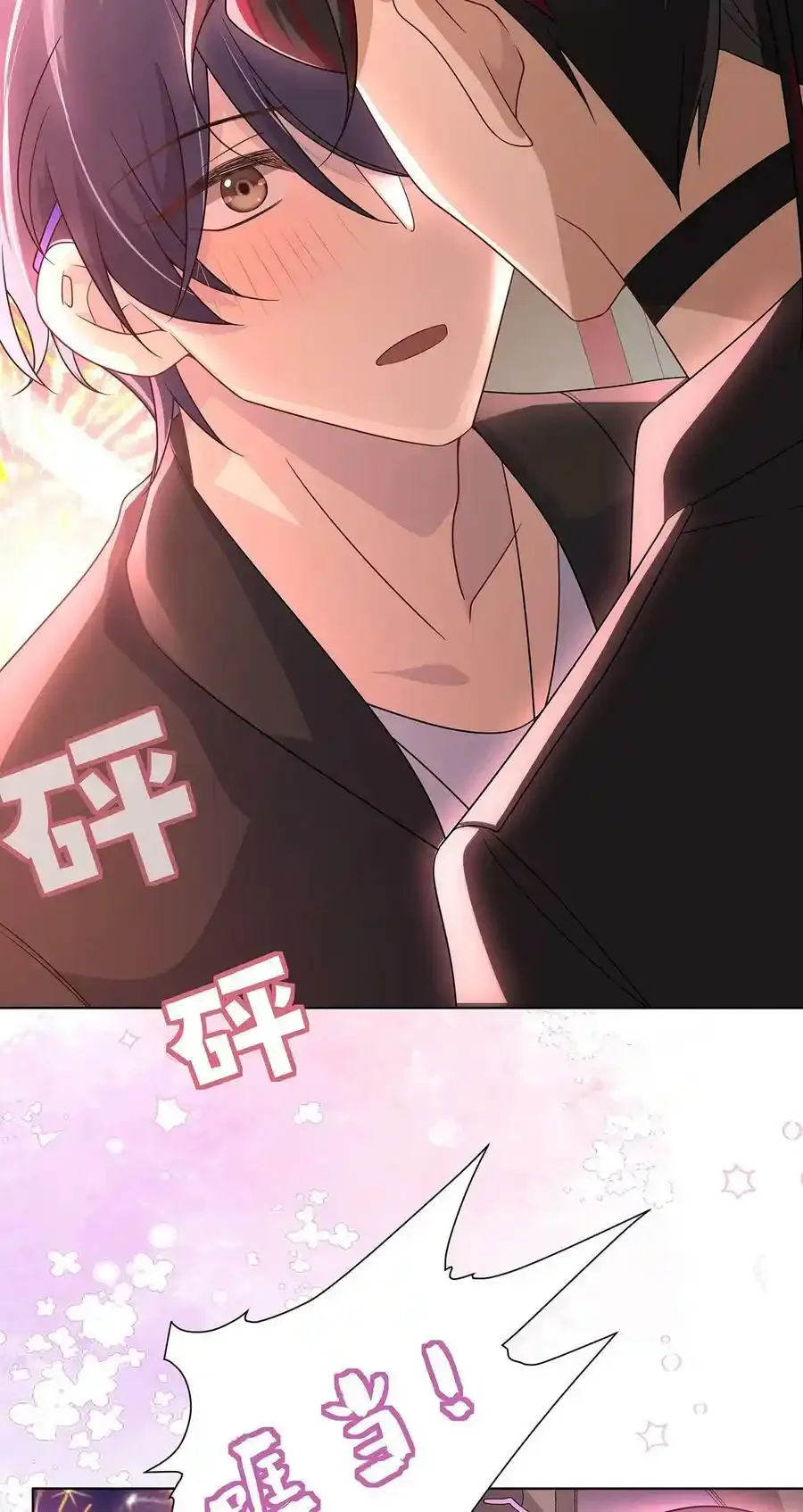 020 告白？ 第14页