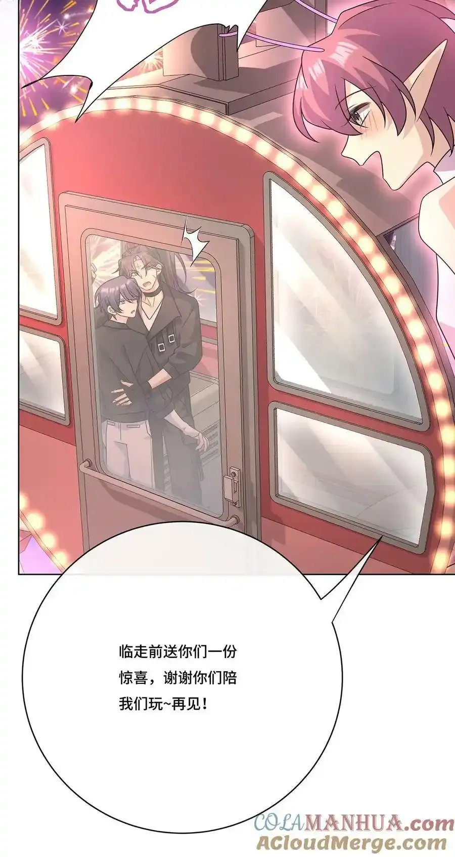 020 告白？ 第15页