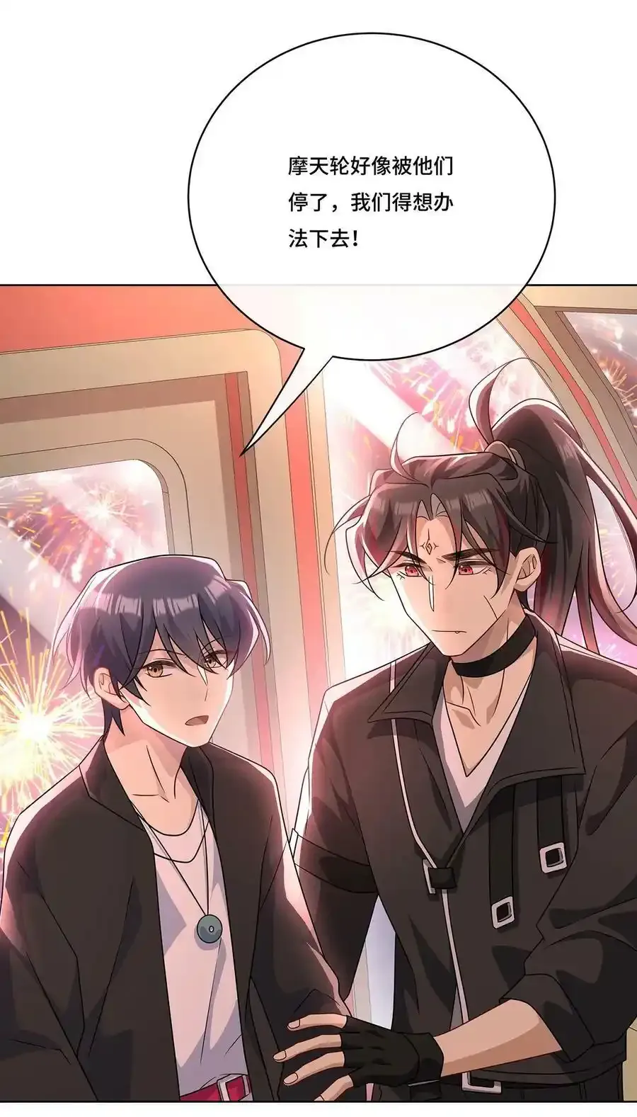 020 告白？ 第16页