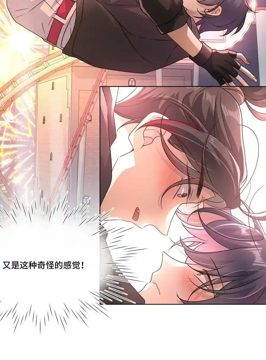 020 告白？ 第20页