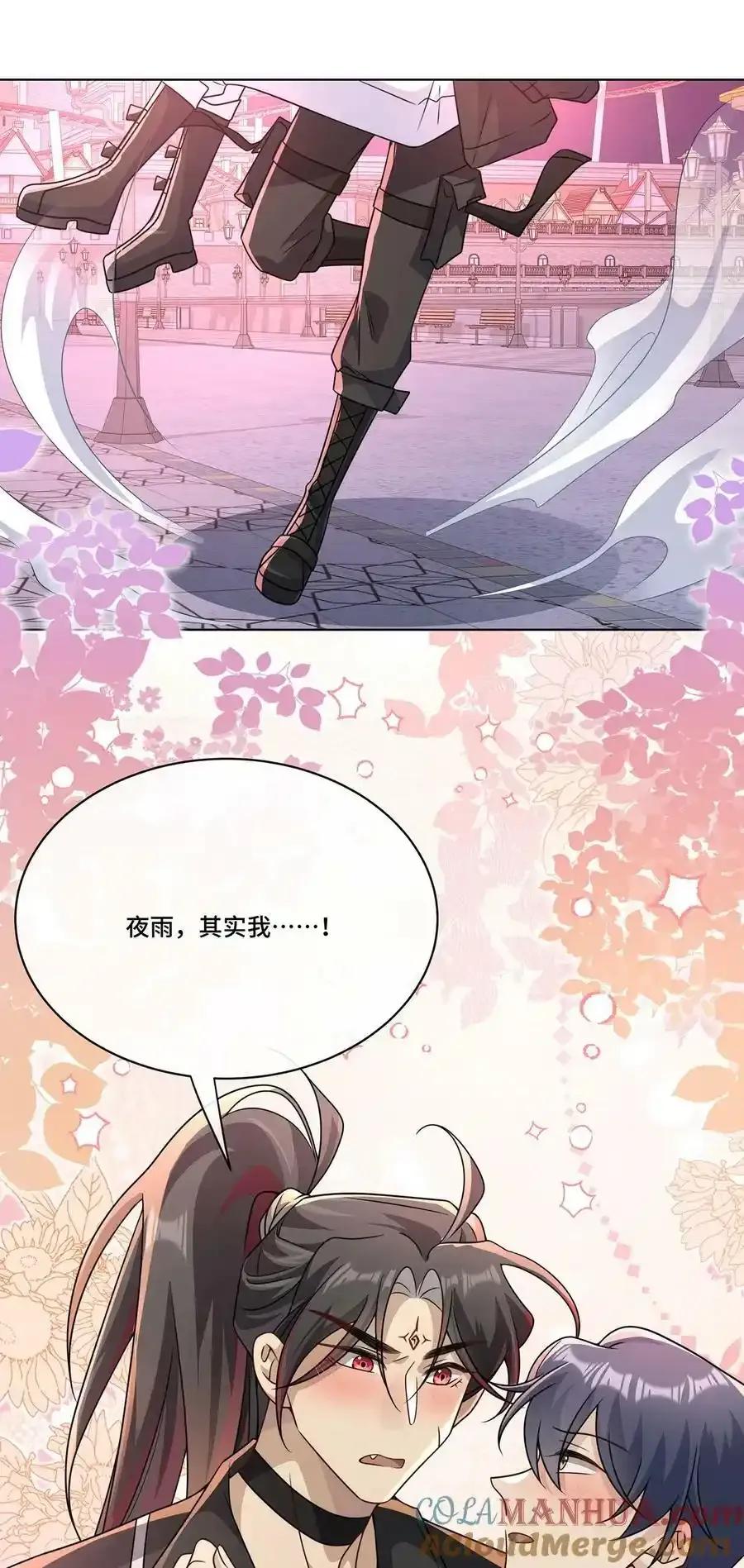 020 告白？ 第21页