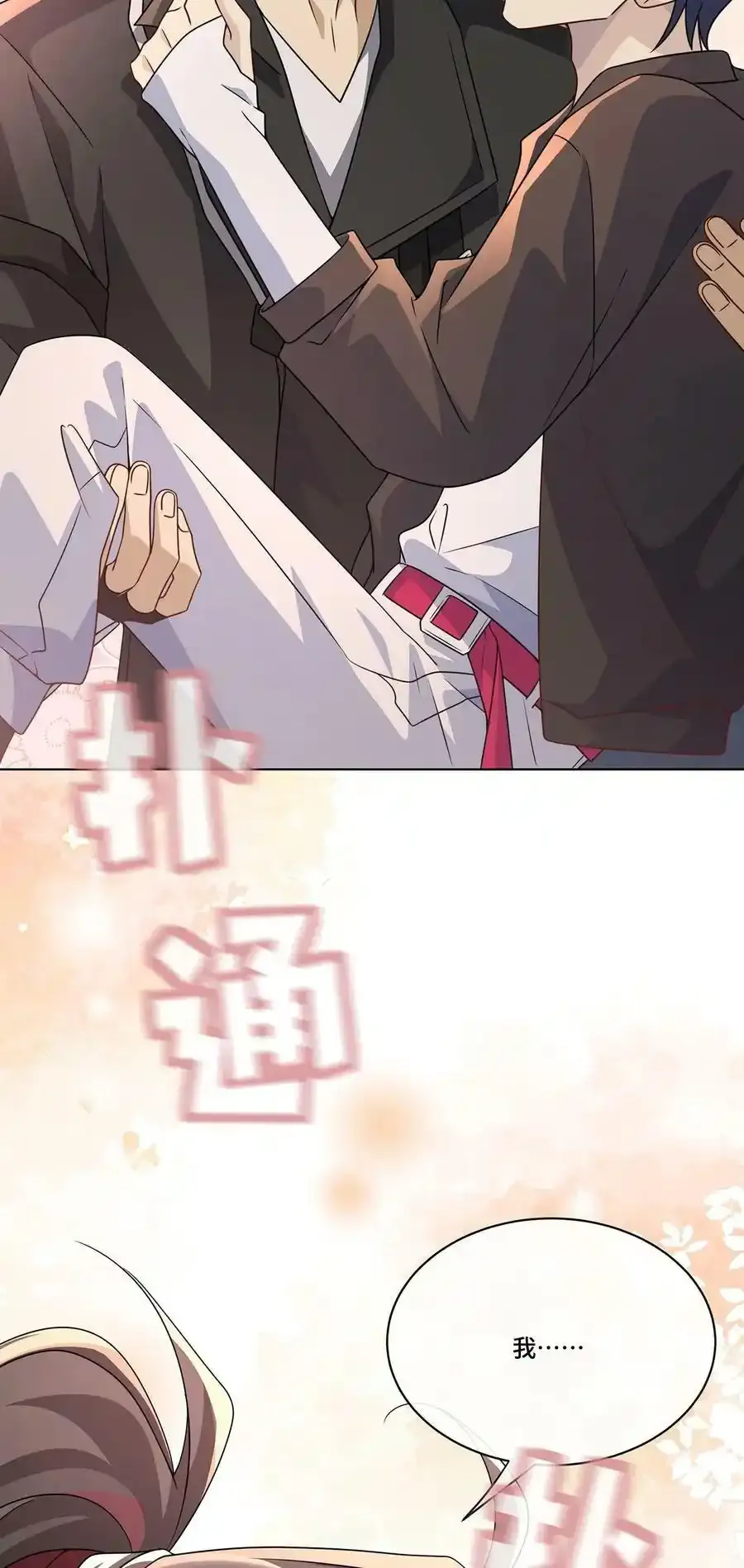 020 告白？ 第22页
