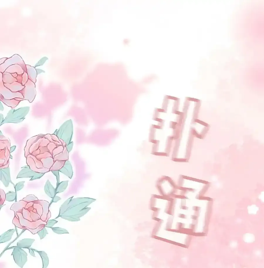 020 告白？ 第24页