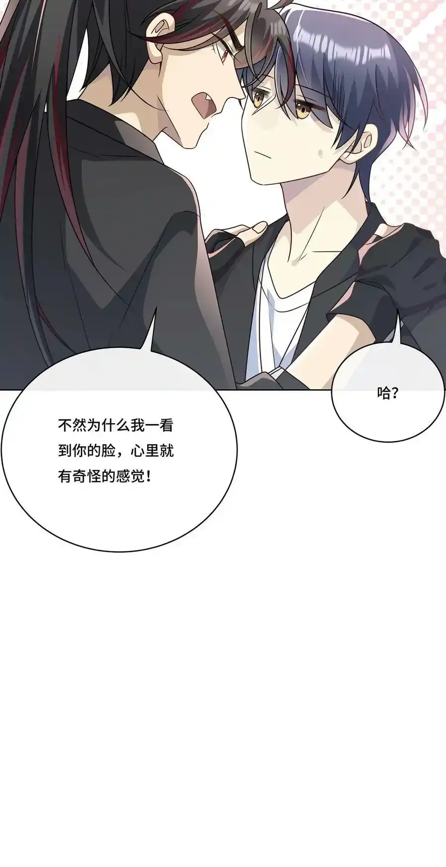 020 告白？ 第26页