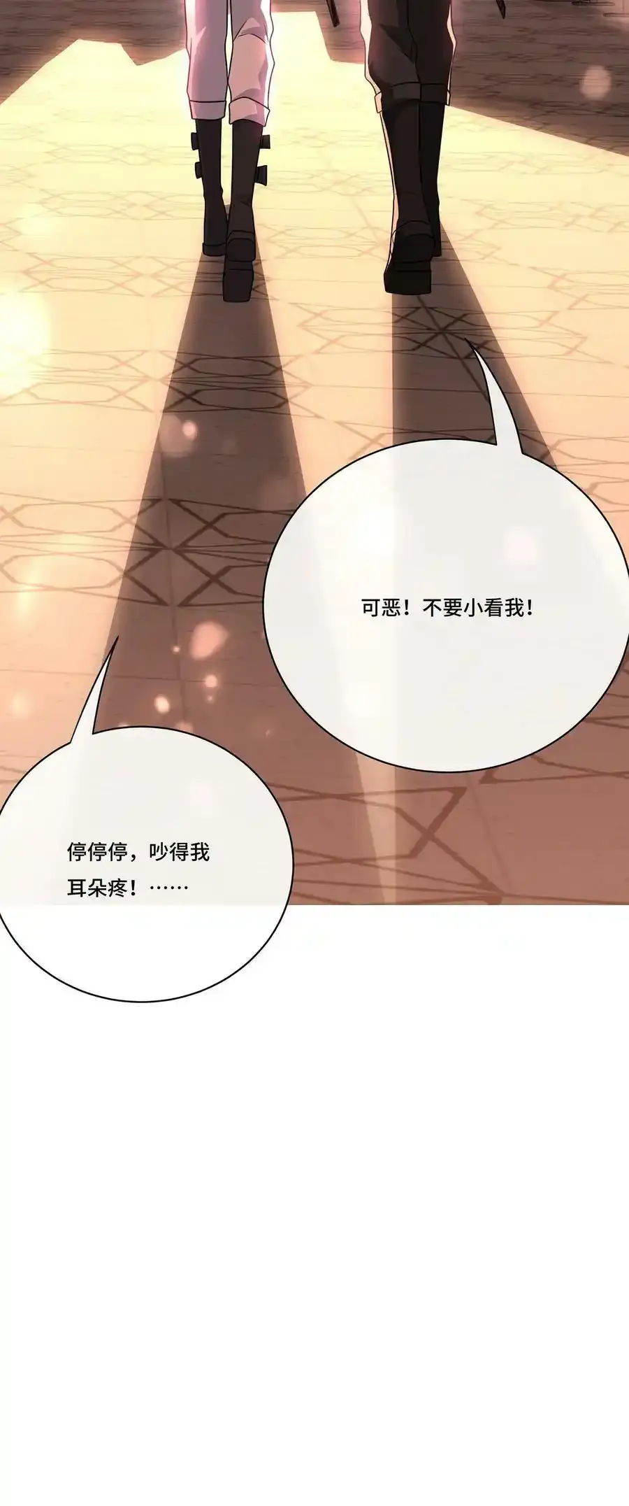020 告白？ 第30页