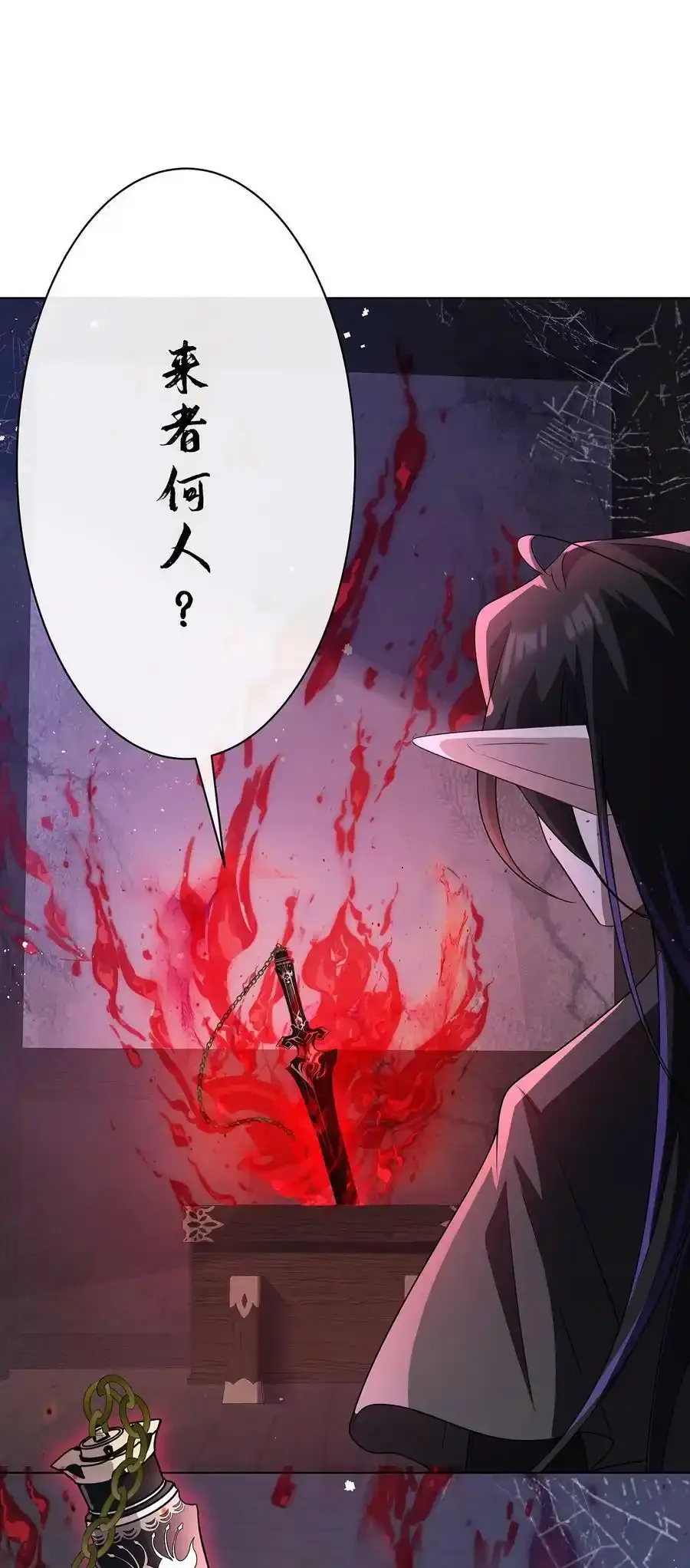 020 告白？ 第32页