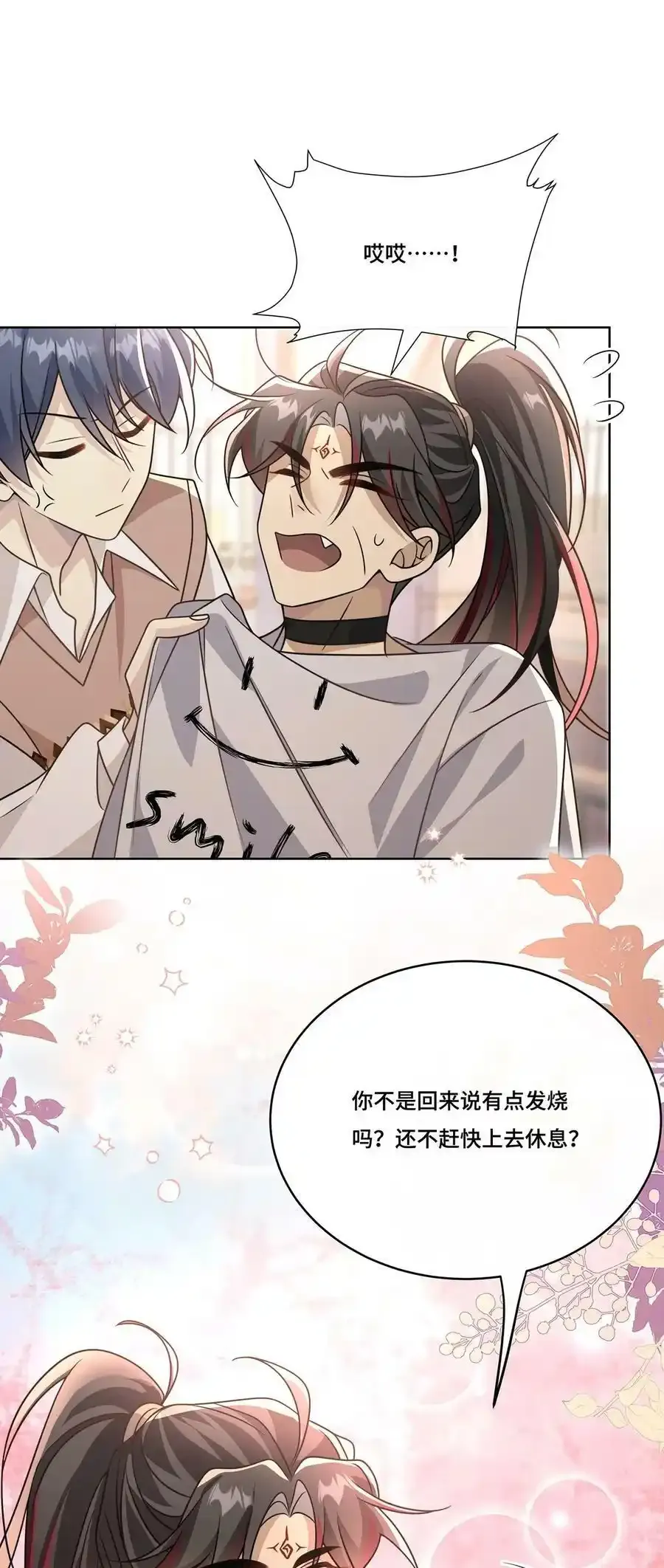 031. 影子 第20页