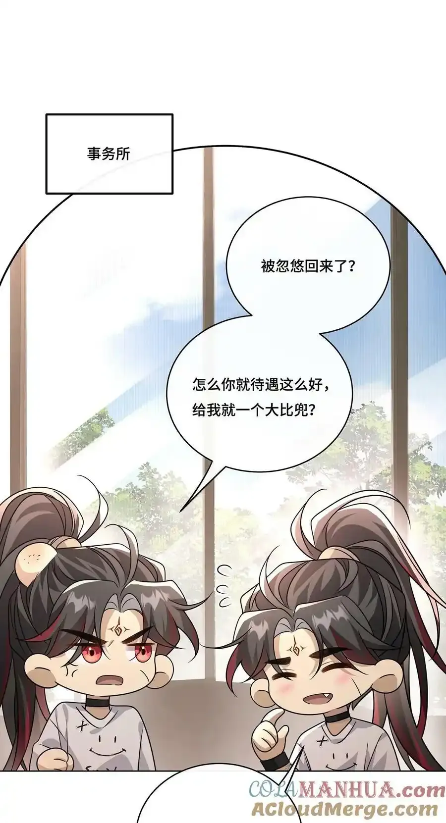 031. 影子 第23页