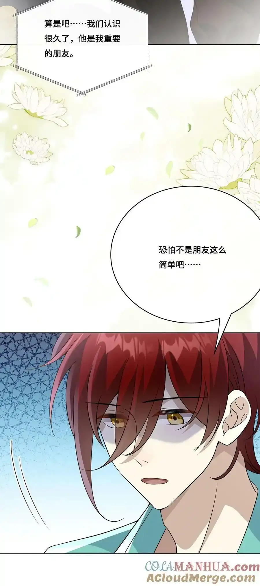 031. 影子 第31页