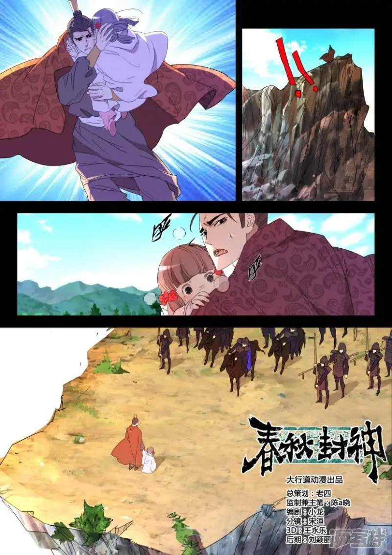 第47话 活下去 第2页
