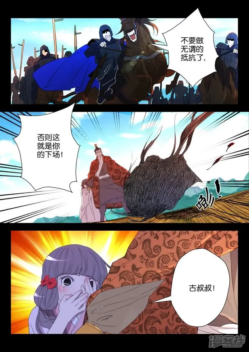 第47话 活下去 第3页