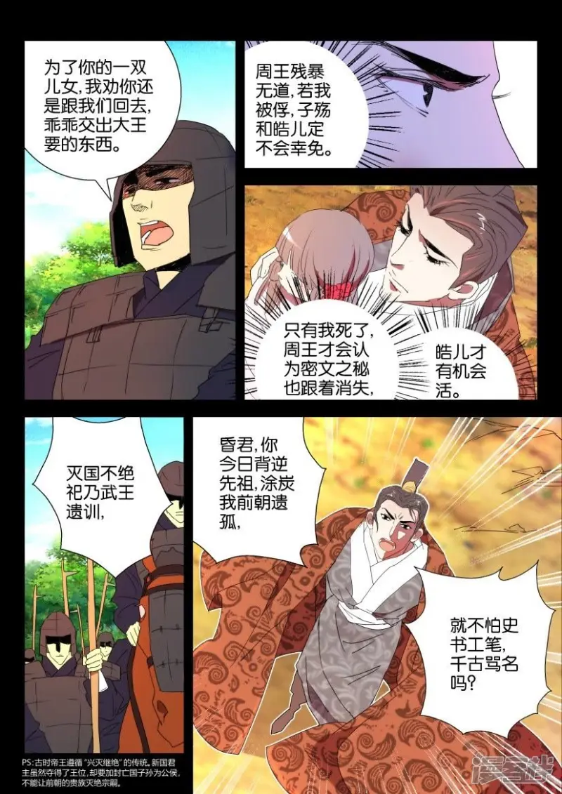 第47话 活下去 第4页