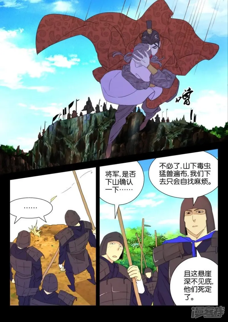 第47话 活下去 第5页