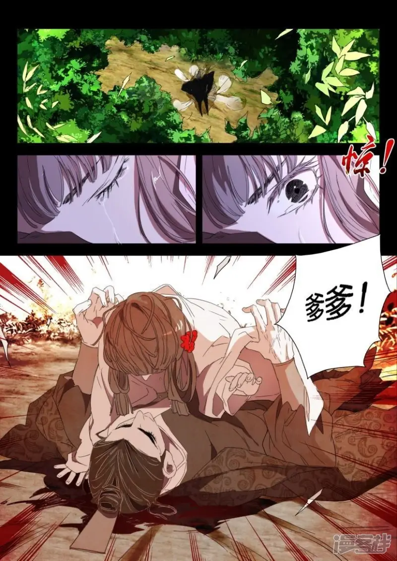 第47话 活下去 第7页