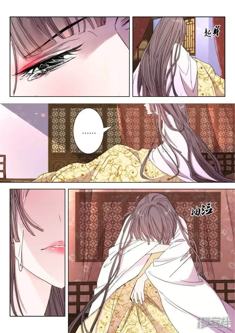 第47话 活下去 第8页