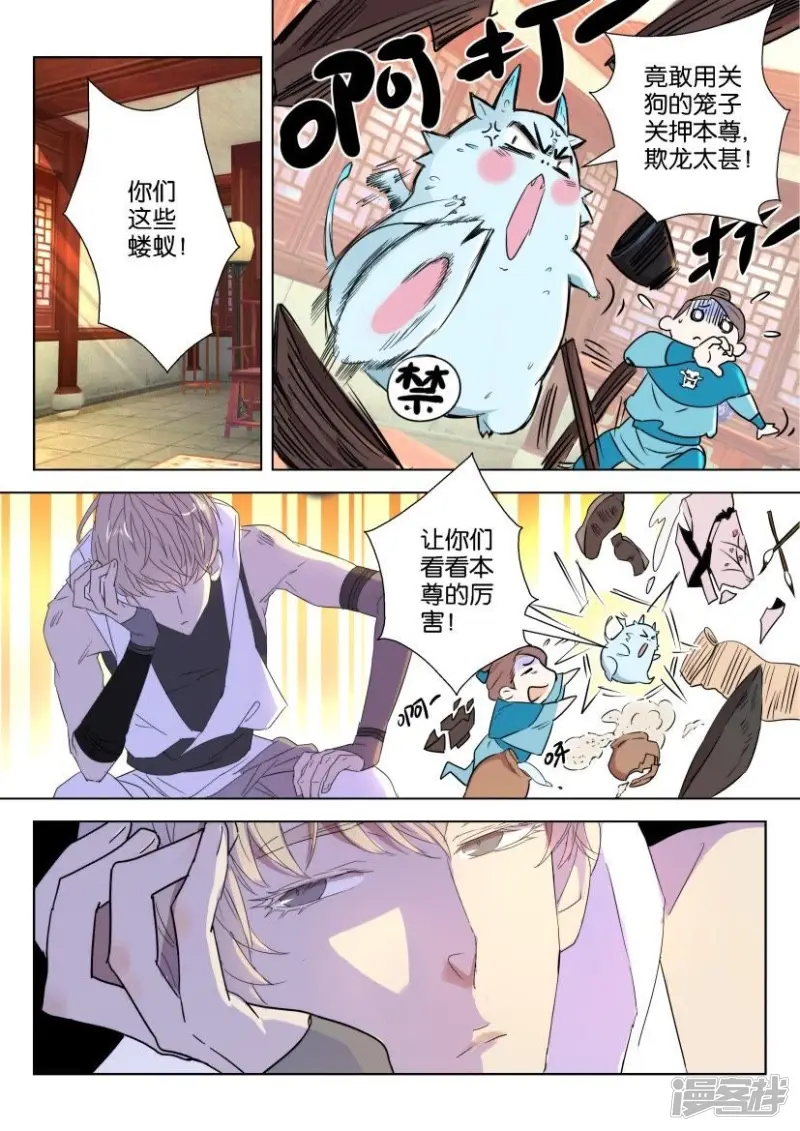 第47话 活下去 第9页