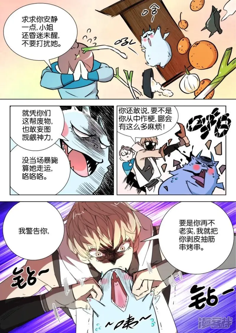 第47话 活下去 第11页