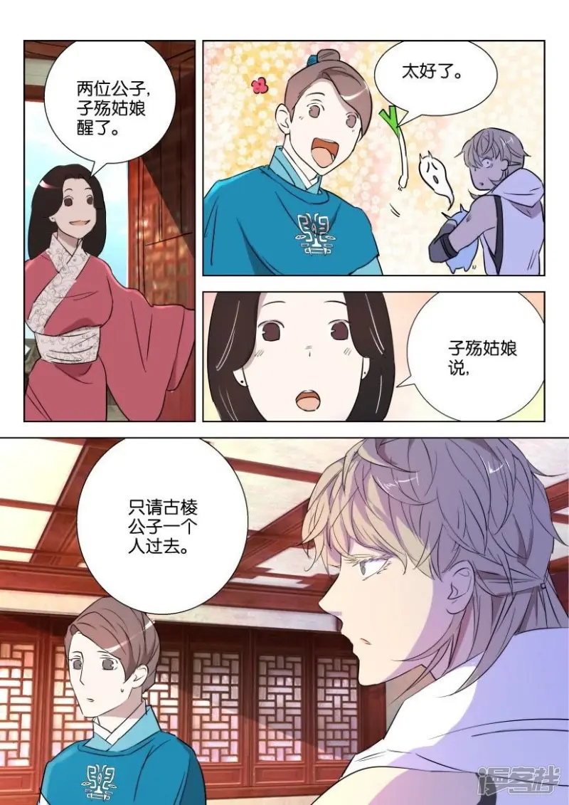 第47话 活下去 第12页