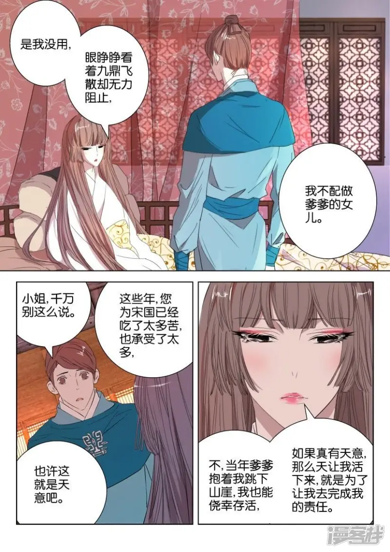 第48话 约法三章 第2页