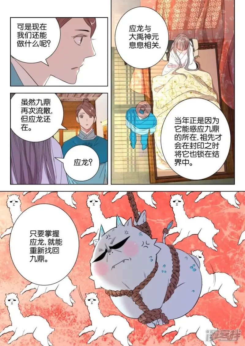第48话 约法三章 第3页