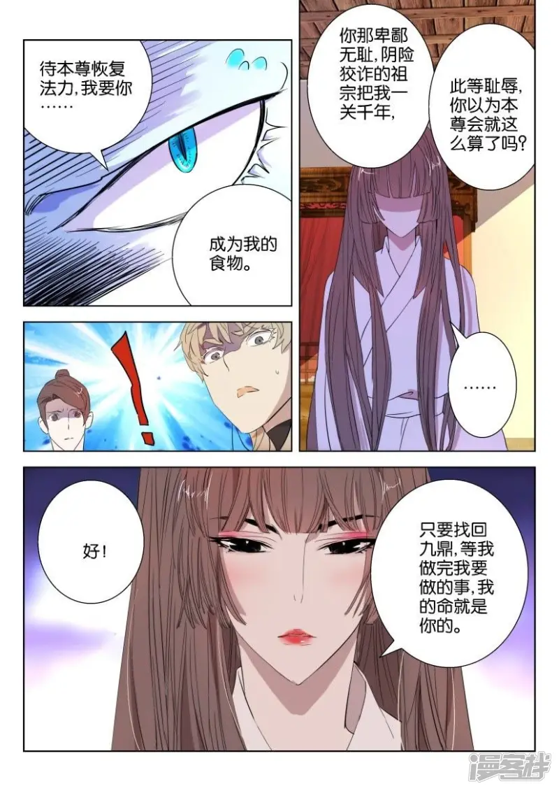 第48话 约法三章 第11页