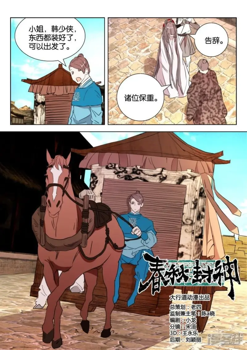 第48话 约法三章 第13页