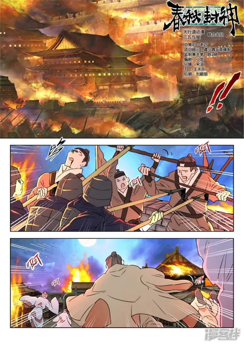 第46话 夜逃 第2页