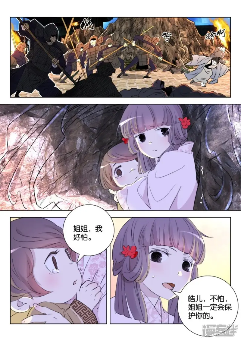 第46话 夜逃 第3页