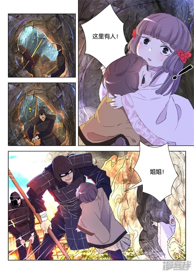 第46话 夜逃 第4页