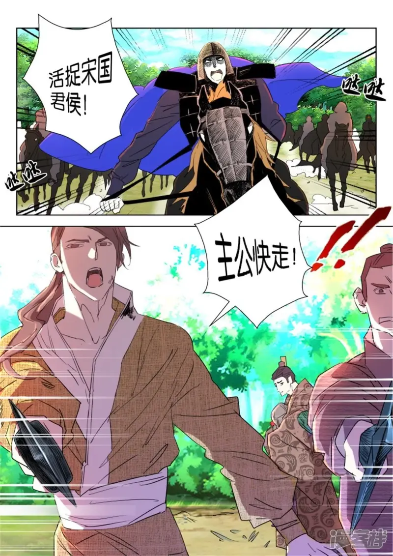 第46话 夜逃 第13页