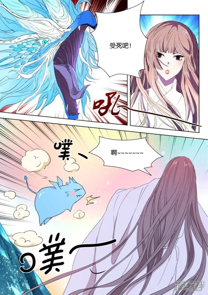 第44话 凶兽变萌宠 第2页