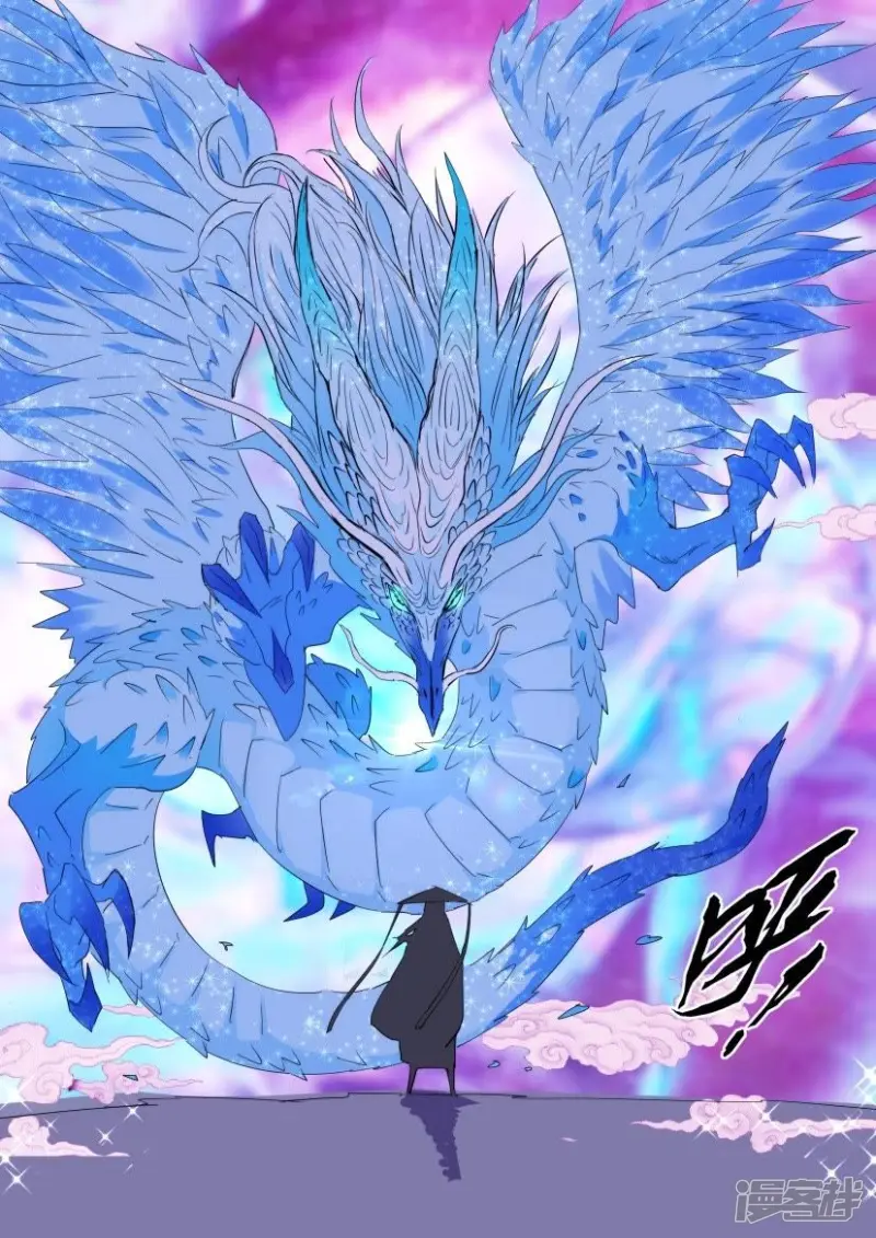 第44话 凶兽变萌宠 第11页
