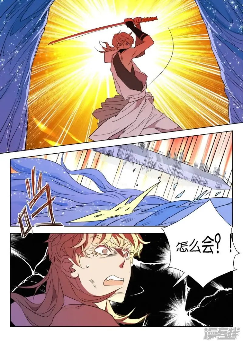 第43话 螳臂当车 第3页