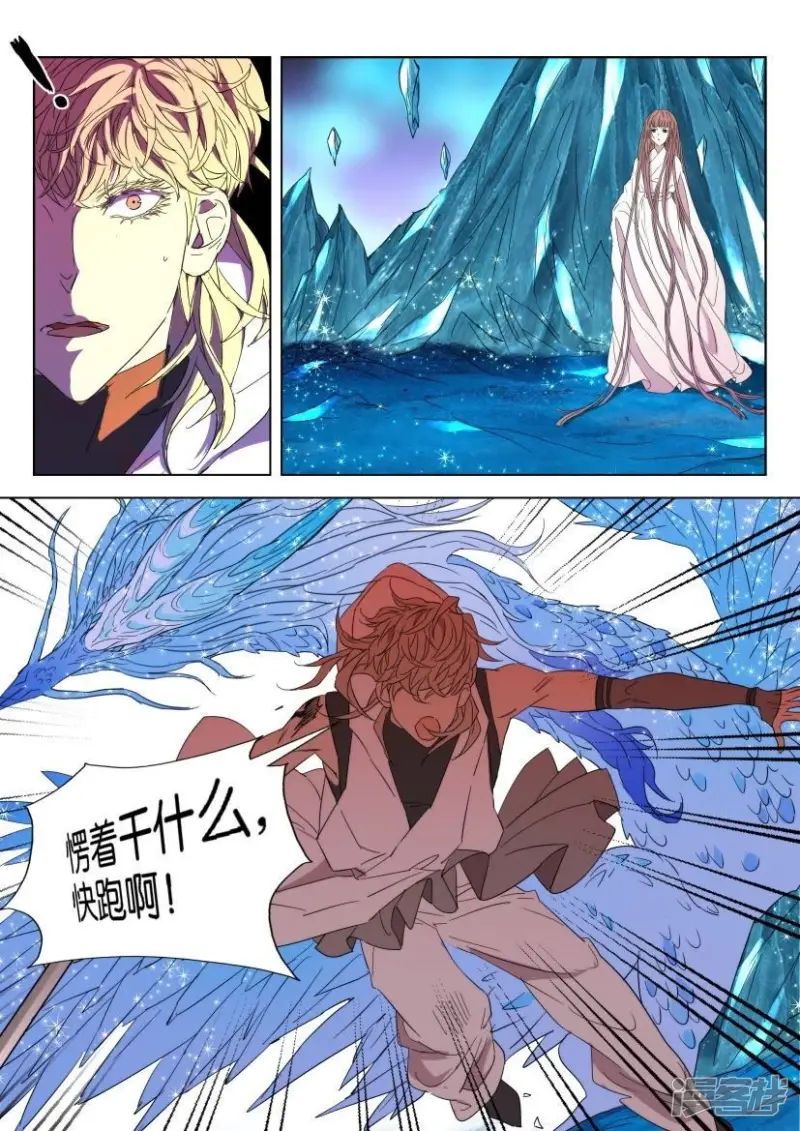 第43话 螳臂当车 第7页