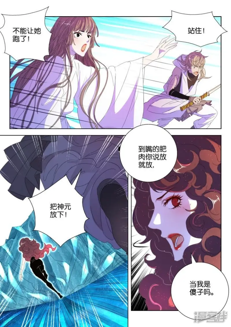 第41话 凶兽应龙 第2页