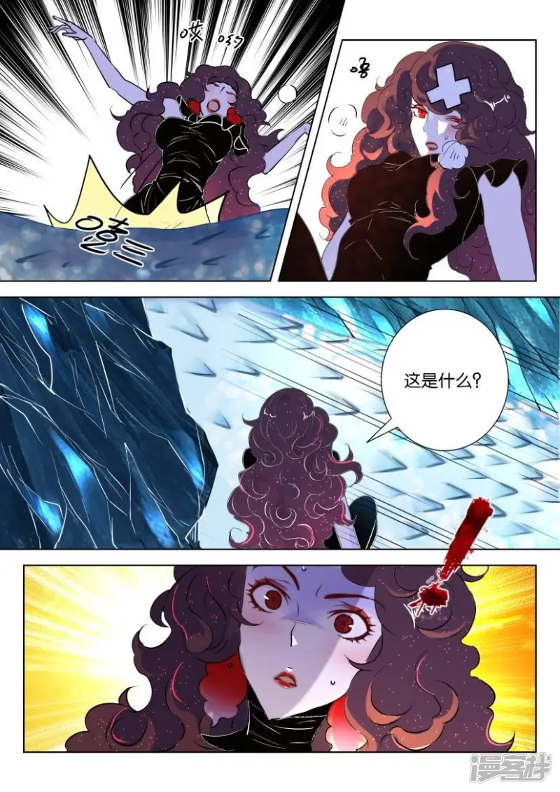 第41话 凶兽应龙 第3页