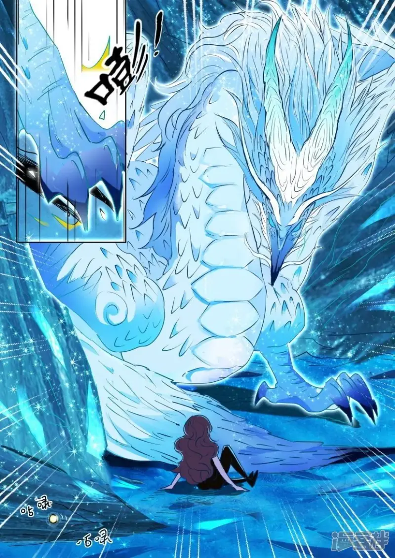 第41话 凶兽应龙 第4页
