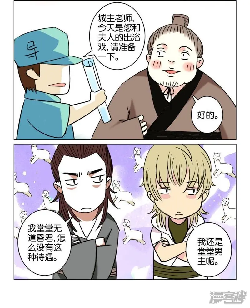 第39话 番外篇4戏内戏外 第3页