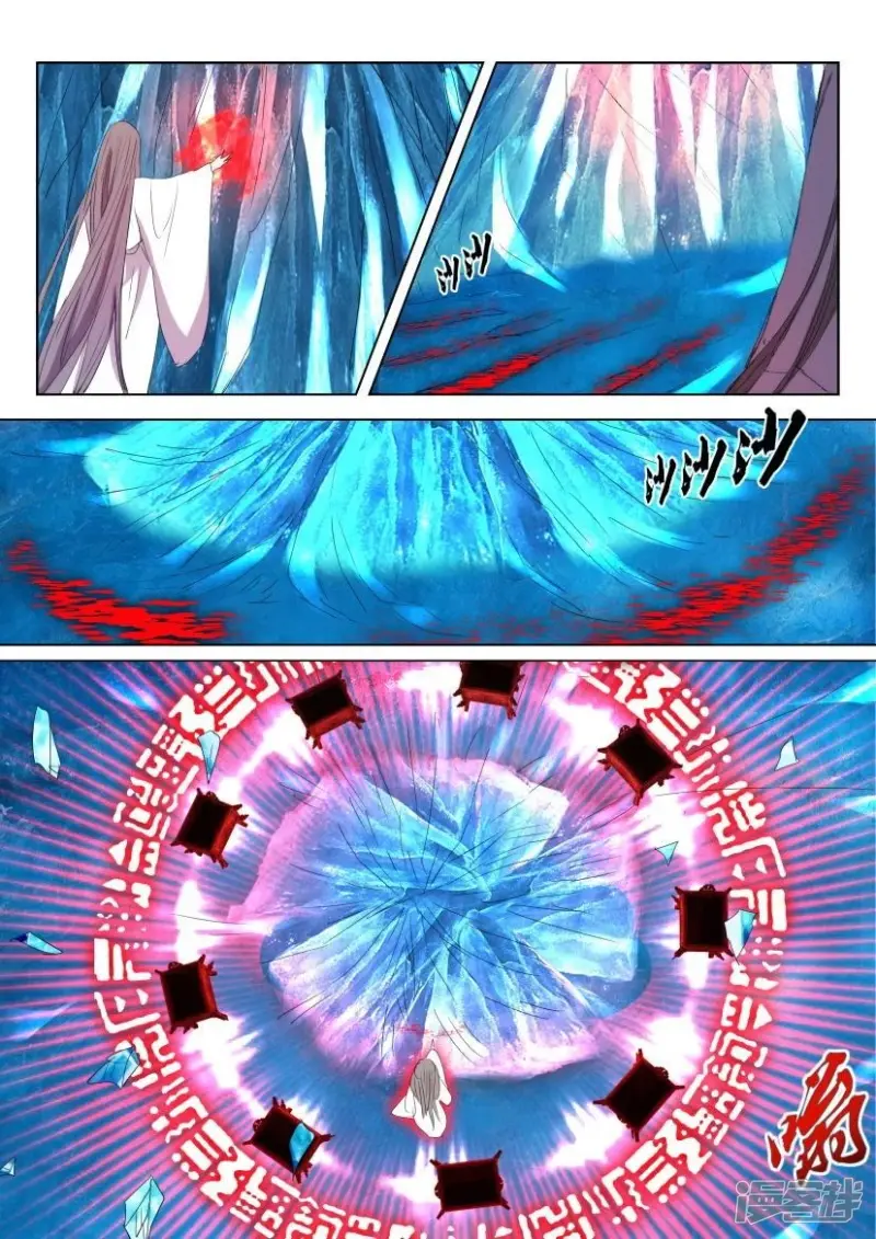 第40话 神器九鼎 第9页