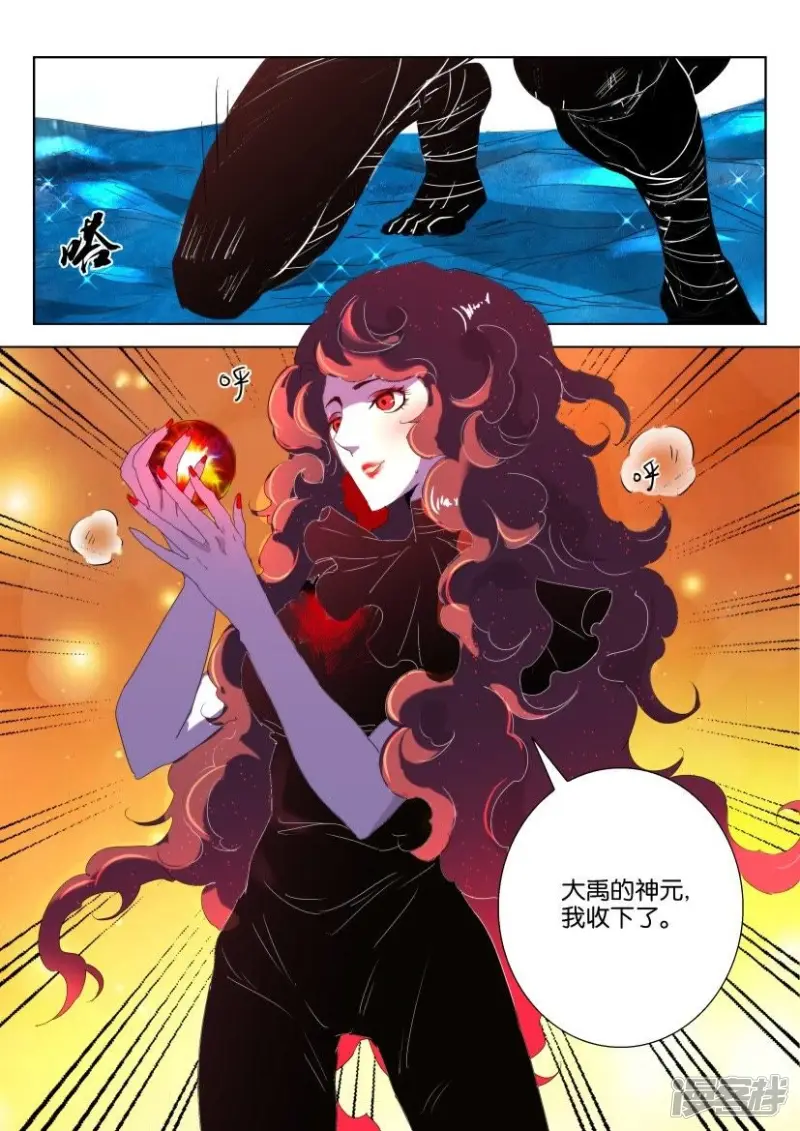 第40话 神器九鼎 第13页