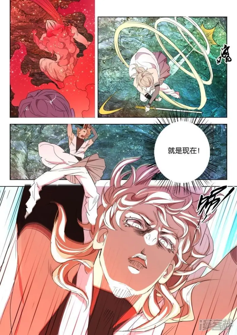第38话 致命一击 第2页