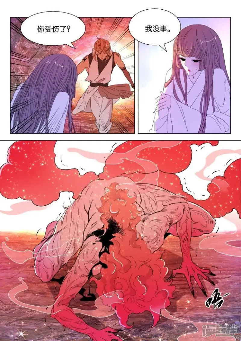 第38话 致命一击 第3页