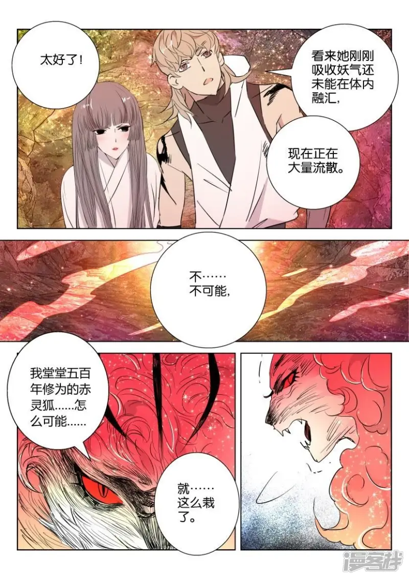 第38话 致命一击 第4页