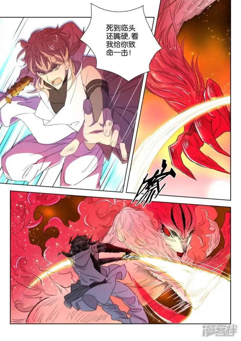 第38话 致命一击 第5页