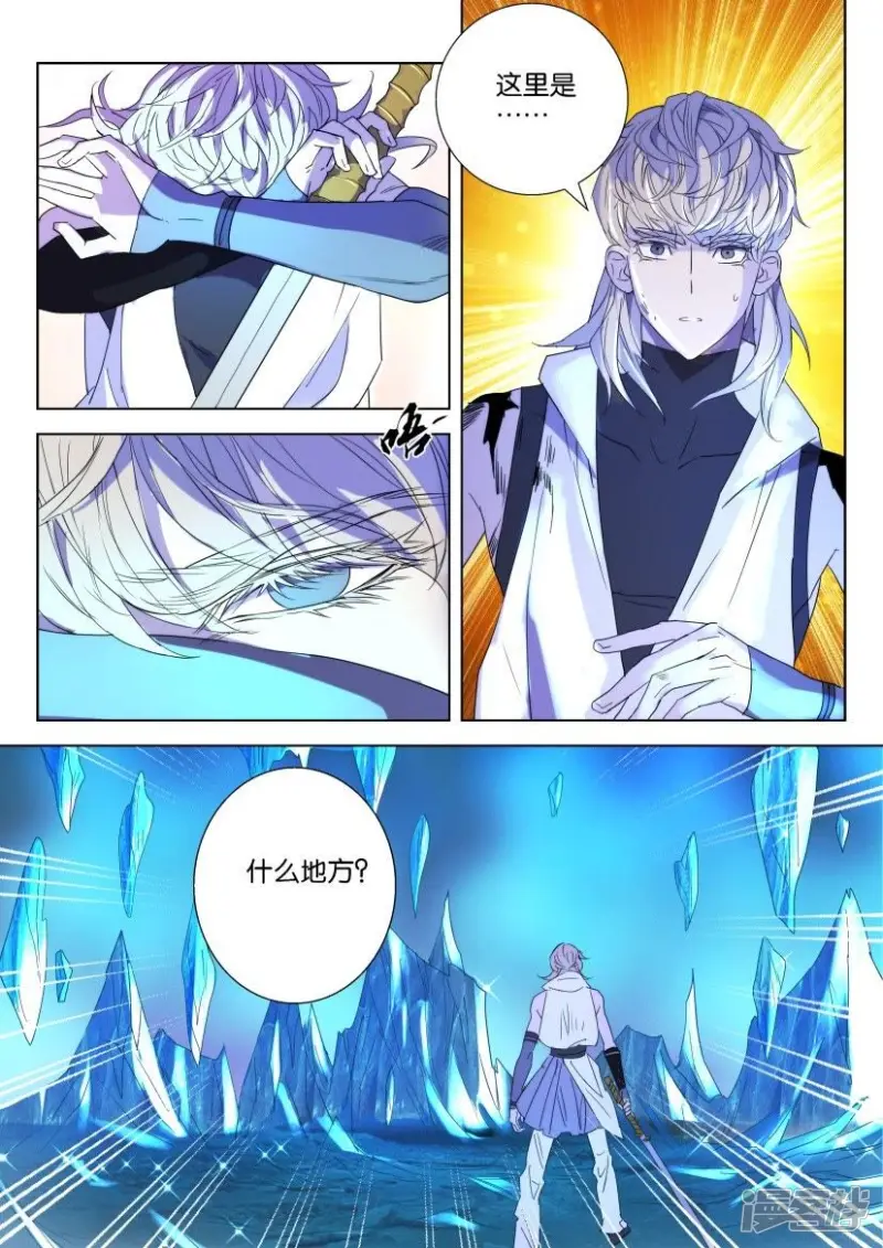第38话 致命一击 第10页