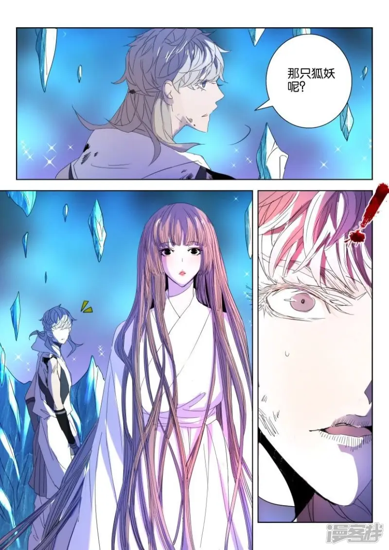 第38话 致命一击 第11页